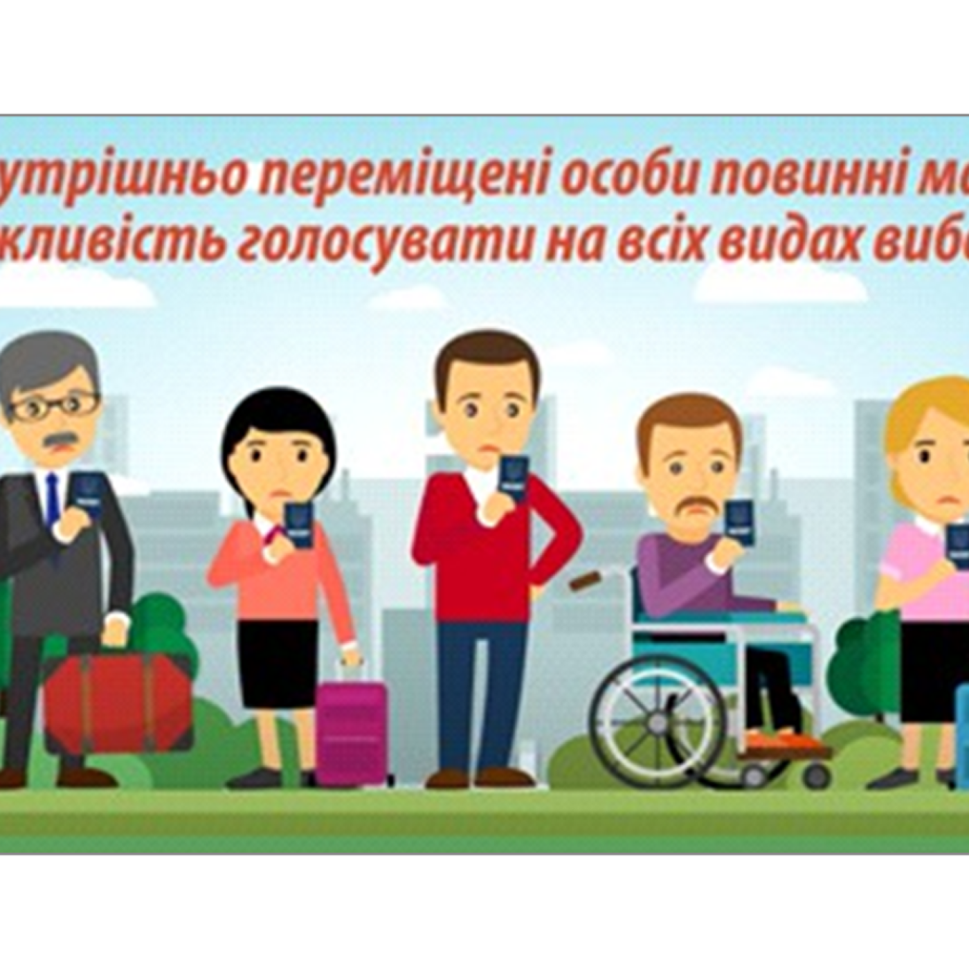 This informational video on the rights of internally displaced persons to vote in Ukraine mainstreams disability by including images of persons with disabilities alongside other citizens.