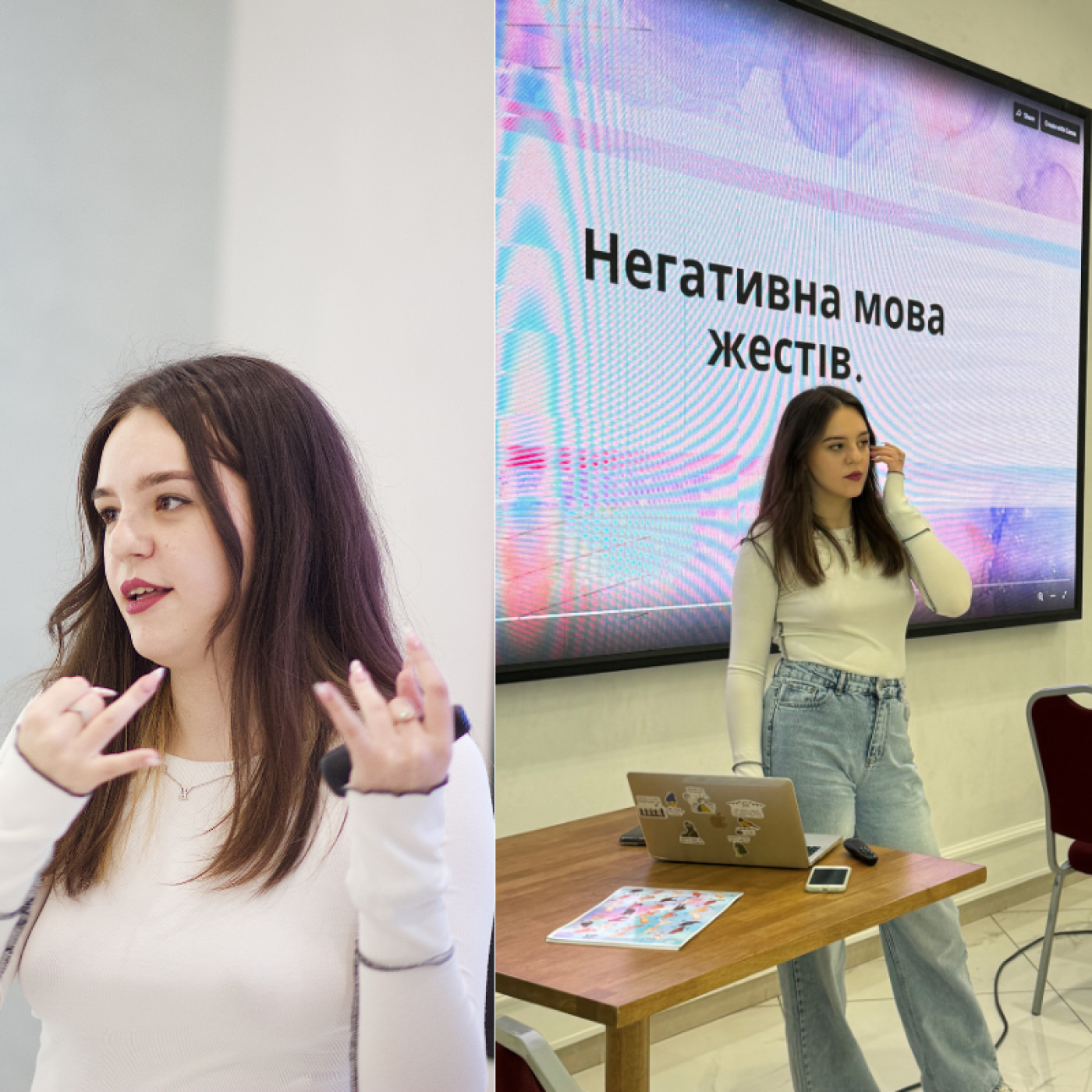 Person presenting in front of a screen displaying the text "Негативна мода жесті" in a conference room.