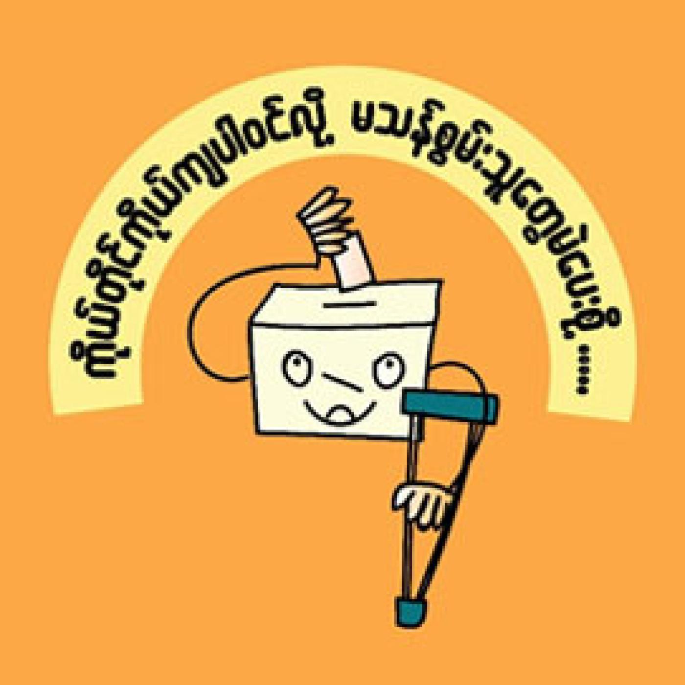 The logo for the Myanmar Independent Living Initiative.