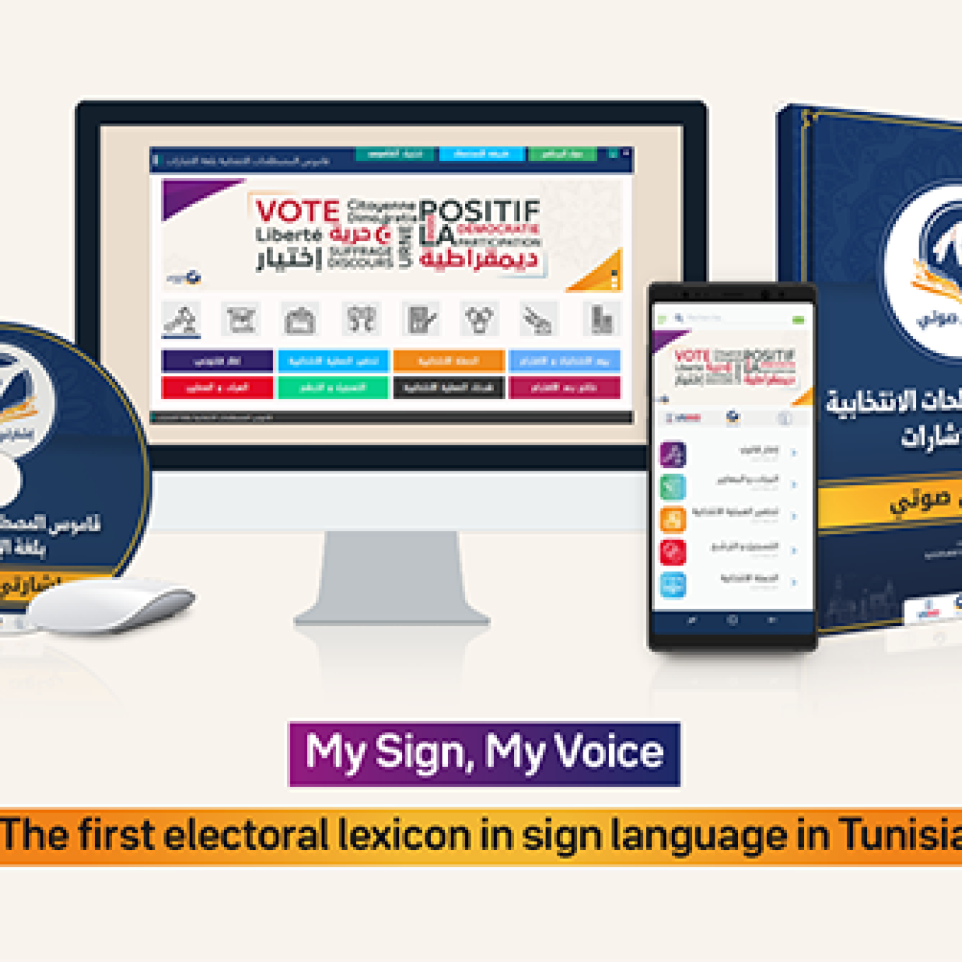 My Sign, My Voice | The first electoral lexicon in sign language in Tunisia